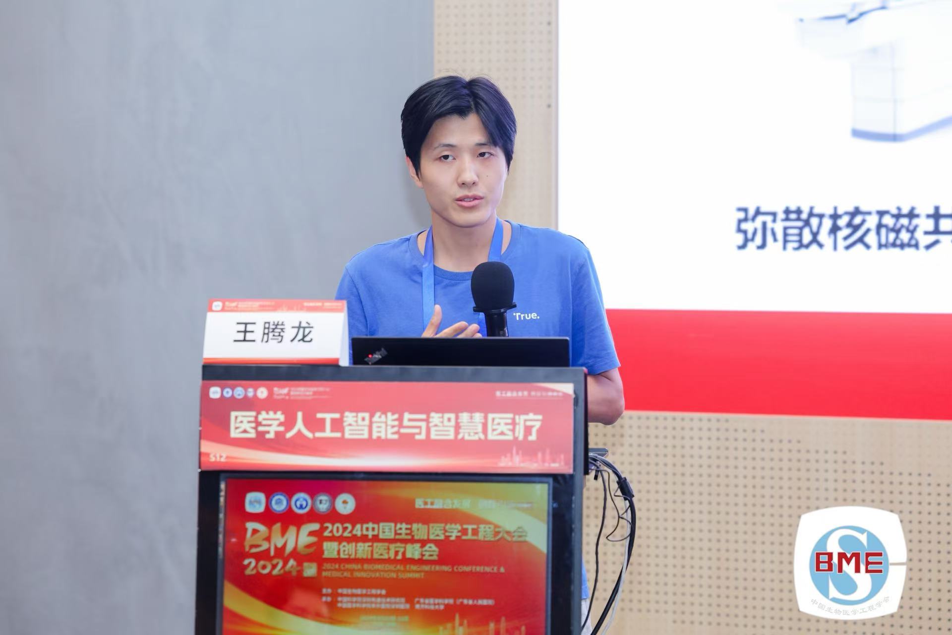 MICCAI 2024 poster session