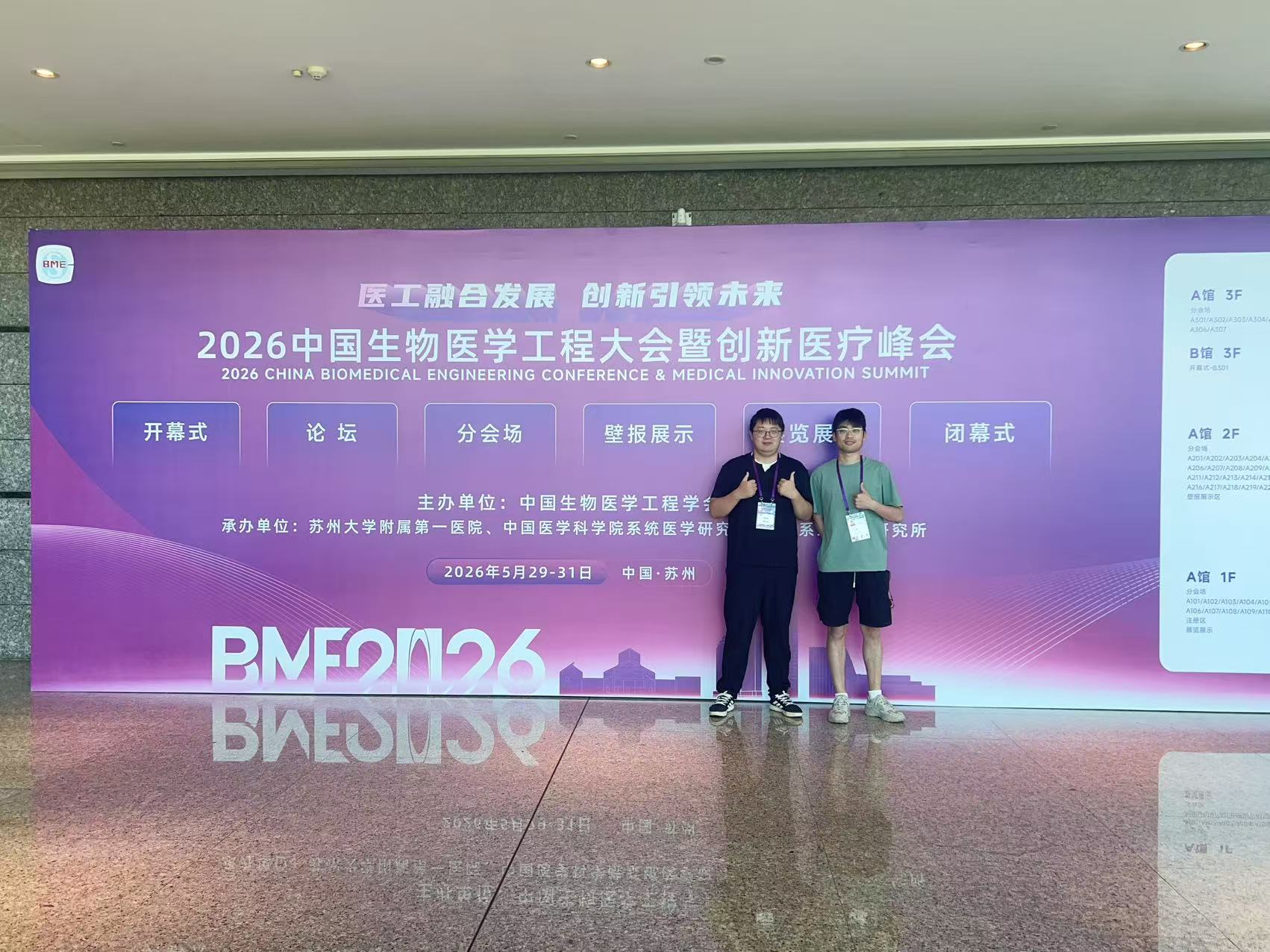 BME 2026 conference